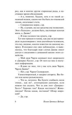 Брачный сезон с доставкой по Минску от 70 рублей бесплатно!